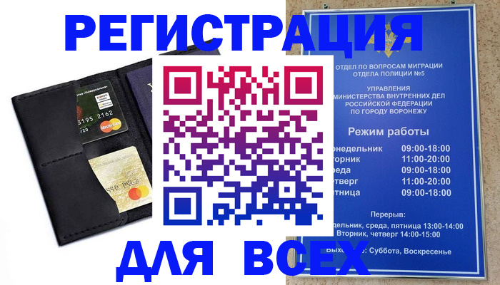 регистрация в Торжоке